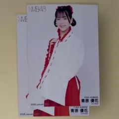 NMB48 青原優花 SUMMER PARTY 2026 ランダム生写真B - メルカリ
