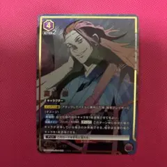 2026年最新】夏油傑 ユニオンアリーナの人気アイテム - メルカリ