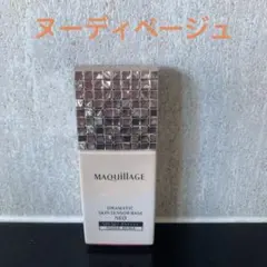値下げ！マキアージュドラマティックスキンサーベースNEO　ミント 化粧下地