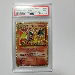 2026年最新】リザードン25th psa9の人気アイテム - メルカリ