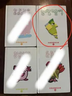 ナゾノクサのかくれんぼ ポケモンえほん 29 - メルカリ