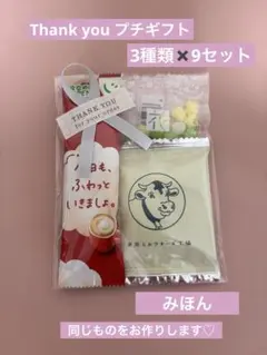 プチギフト　お菓子　お世話になりました　個包装　お配り　退職　お礼　挨拶のサムネイル