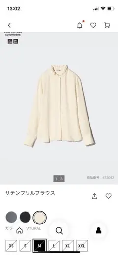 ユニクロシャツ