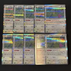1枚30円】ポケモンカード メタモン へんしんスタート - メルカリ