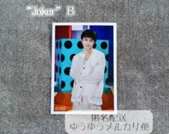 超特急 タクヤ 生写真 Joker B