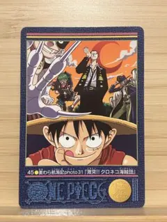 ワンピース 激突 クロネコ海賊団 45 ビジュアルアドベンチャー カードダス ワンピース カードダス VISUAL ADVENTURE 45 - メルカリ