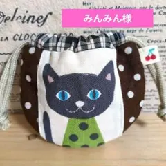 みんみん様 リクエスト 2点 まとめ商品