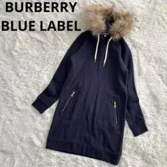 バーバリーブルーレーベル ロングパーカー M ファー M ワンピース 紺