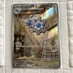 ギギギアル AR SV11W ホワイトフレア 148/086 - メルカリ