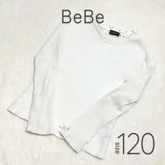 BeBe 長袖カットソー 120 ホワイト