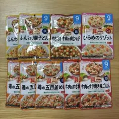 和光堂 ベビーフード 9個 牛肉のすき焼き風ごはん 鶏の五目釜めし ふんわり親子