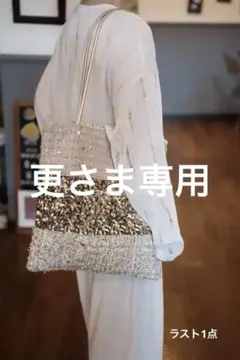 トートバッグ　高級　ホワイト　スパンコール　グラデーション　セカンドバッグ