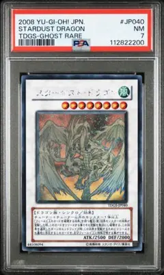 早い者勝ち‼️PSA10 スターダスト・ドラゴン ホロ 2026年最新】スターダストドラゴン psa10の人気アイテム - メルカリ