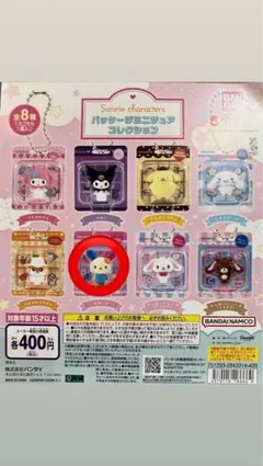 サンリオキャラクターズ カプセルトイ