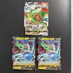 レックウザVMAX V 2種4枚 ポケモンカード - メルカリ