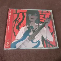 Ado 初夏 桜日和とタイムマシン CD