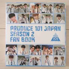 PRODUCE 101 JAPAN SEASON 2 FAN BOOK