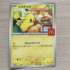 マクドナルドプロモパック 楽天市場】【正規品】 マクドナルド ポケモンカード プロモ