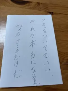 M!LK 山中柔太朗 キラリ スクラッチ景品 - メルカリ