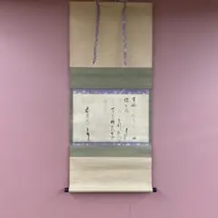 2026年最新】掛軸の人気アイテム - メルカリ