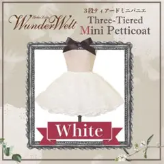 Wunderwelt オリジナル 3段ティアードミニパニエ 35cmのサムネイル