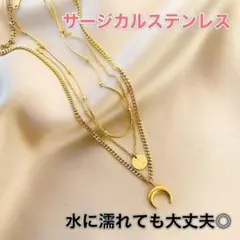 166 ネックレス 月　星 3連ネックレス サージカルステンレス アレルギー