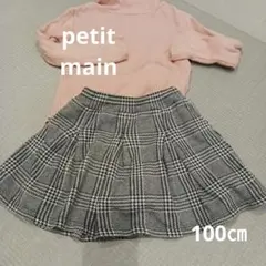 petit main 100㎝⭐スカート　キュロット