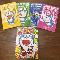 ドラえもん 映画関連書籍セット　６冊セット