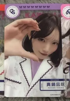 CUTIE STREET きゅーすと 真鍋凪咲 トレカ