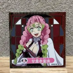 鬼滅の刃　シール烈伝　甘露寺蜜璃　キラキラ　スペシャルシール