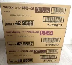 正*方様 マルコメ カップ料亭の味 3箱セットのサムネイル