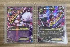 素*い様 MミュウツーEX CP4 EX×M×BREAK 052/131