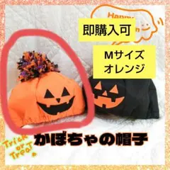 即配送可★かぼちゃ帽子★Мサイズ　オレンジ