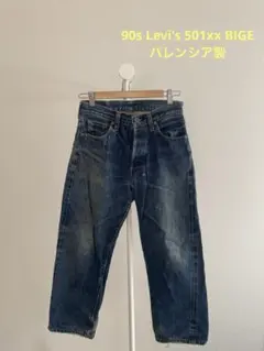 90s Levi's 501xx BIGE バレンシア製