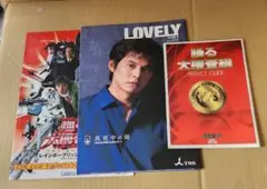 織田裕二　小冊子類