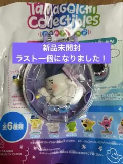 TamagotchiCollectibles PoopTime みみっち