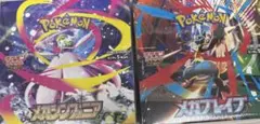 ポケモンカードゲーム BOXセット 新品未開封　シュリンク付き