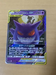 2025年最新】ゲンガー&ミミッキュの人気アイテム - メルカリ