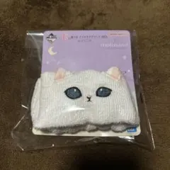 一番くじ　モフサンド　mofusand E賞　ナイトケアアソート　アームバンド