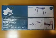 LOGOS eco-logosave TUBE GRILL Lのサムネイル