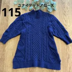 UNITED ARROWS GREEN LABEL キッズ　115 ニットワンピ