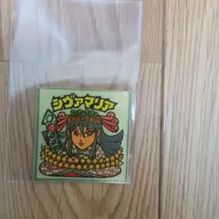 ビックリマンシール シヴァマリア