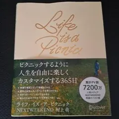 Life is a Picnic(ライフ・イズ・ア・ピクニック)