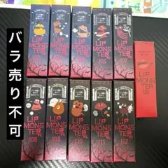 KATE リップモンスター限定色10本、通常色1本の 11本セット
