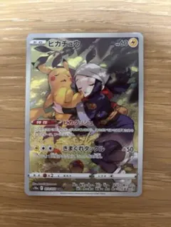 2026年最新】ピカチュウ chr psa10の人気アイテム - メルカリ