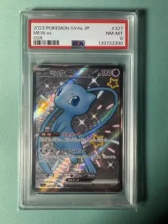 PSA 10 メタモン S SV4a シャイニートレジャーex 309/190 - メルカリ