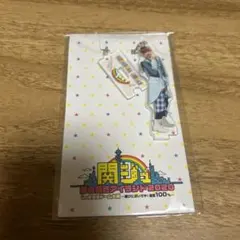 なにわ男子　高橋恭平　アクキー　アクスタ