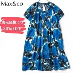 美品】マックスマーラ シルク 100% リゾート ワンピース リボン ベルト