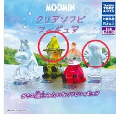 【新品未開封】ムーミン クリアソフビ　スナフキン　ニョロニョロセット