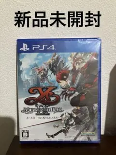 イースIX モンストルムノクス Monstrum NOX ps4 ソフト 新品